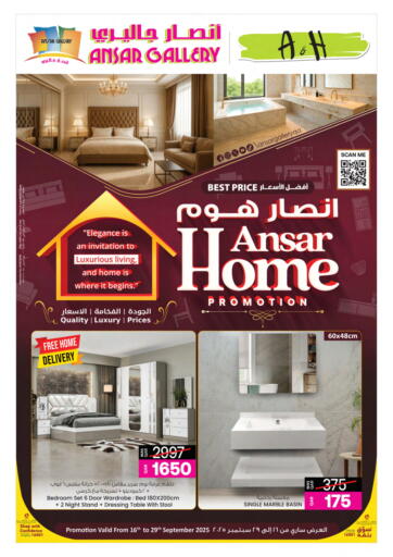 أنصار هوم من أنصار جاليري الريان قطر